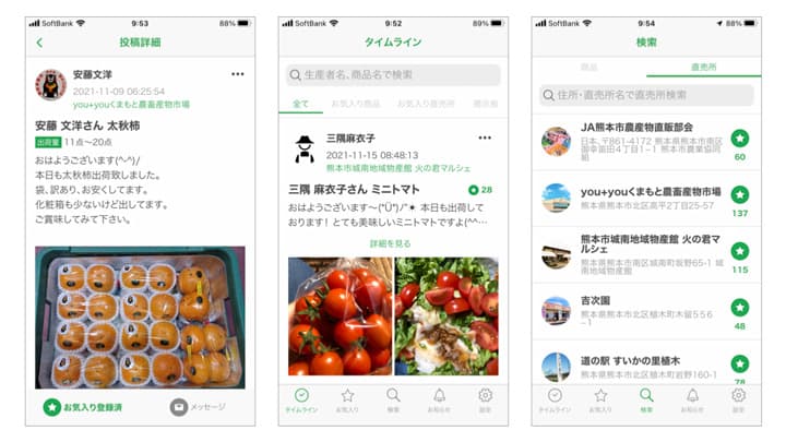 農産物直売所の情報をリアルタイム発信「FarmPost」アプリ版リリース