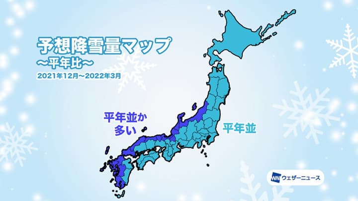 今冬の降雪　ラニーニャ現象で東?西日本の日本海側で多い予想　ウェザーニューズ