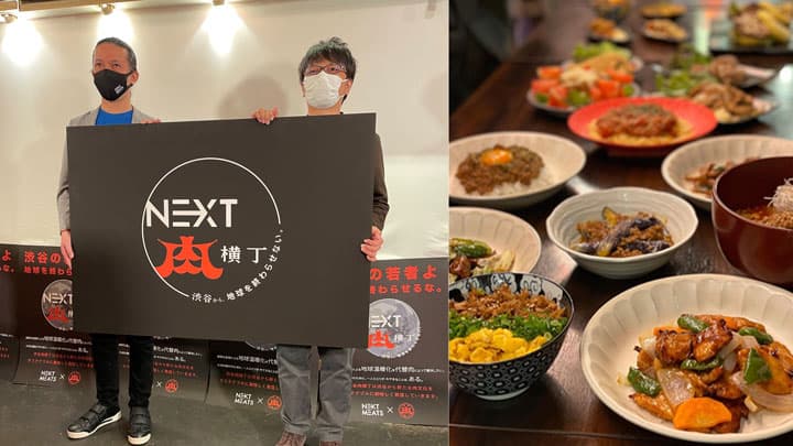 ネクストミーツと渋谷肉横丁がコラボ「NEXT肉横丁」始動
