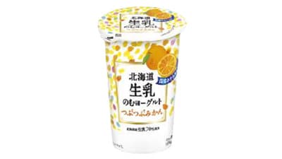 国産みかん使用「北海道生乳のむヨーグルトつぶつぶみかん」新発売　北海道乳業