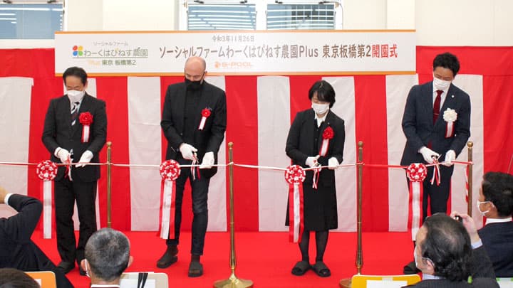 全国で30施設目　障がい者の貸農園「わーくはぴねす農園」東京都板橋区に開設