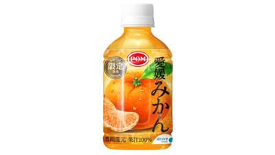 愛媛県産みかん果汁100％ジュース　アキュアメイド「愛媛みかん」新発売