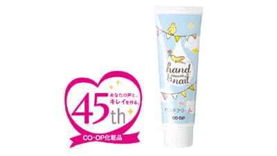 2022年は誕生45周年　コープ化粧品の魅力を伝える企画を実施　日本生協連