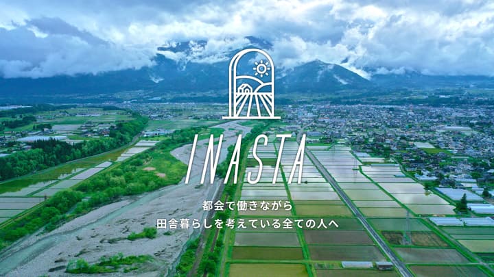 農業をセカンドキャリアに「イナスタ」オンライン無料説明会を開催