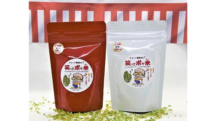 笑い・マインド食材・腸活素材を融合「笑ってボケ米」発売　マインドバンク