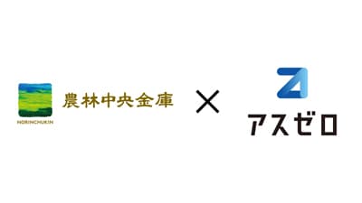 農林水産業の脱炭素化へ「アスゼロ」を通じ農林中金と連携　アスエネ