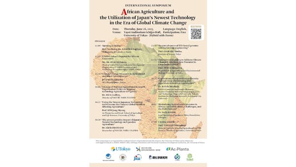 国際シンポ「地球沸騰化時代のアフリカ農業と日本の最新技術」開催　アクプランタ