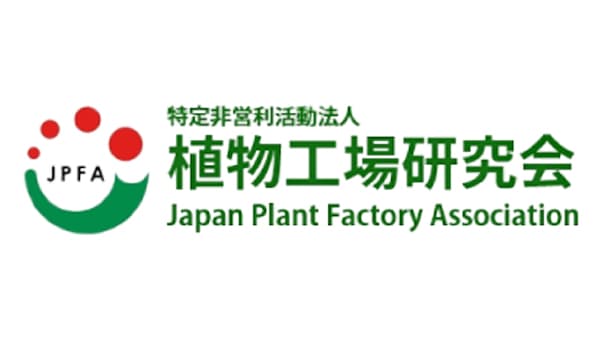 第168回勉強会『自律型スマート施設園芸～植物環境工学におけるセンシング・情報の可視化・共有化』開催　植物工場研究会