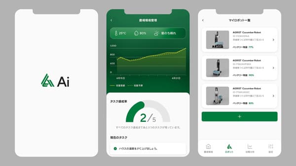 AGRIST　Microsoftの支援受け農業用AI「AGRIST Ai」を開発