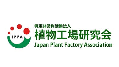 2024年度研修No.7「今すぐ利益を出せる 人工光型植物工場の注目ポイント」開催　千葉大学植物工場研究会