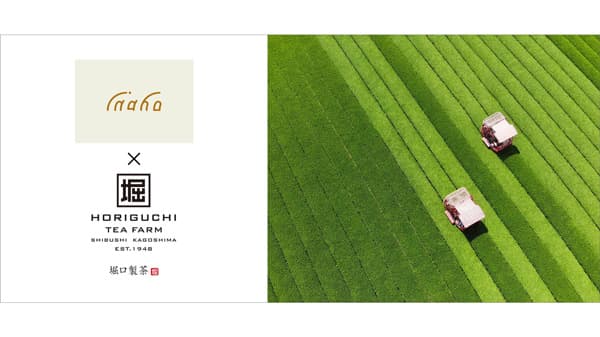 スマート農業の未来を見据え　inahoに追加出資　鹿児島堀口製茶