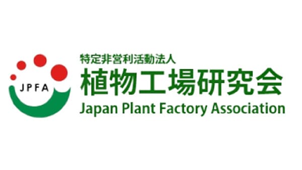 2025年度研修No.10 「果樹作物別【イチジク、ブドウ】養液・根域制限栽培研修」開催　千葉大学植物工場研究会