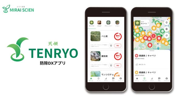 AIで病害虫の発生を予測　防除DXアプリ「TENRYO」ＪＡ豊橋が導入　ミライ菜園