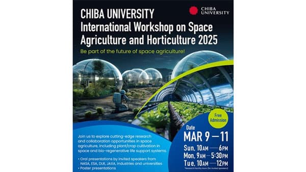 宇宙×園芸の未来を拓く「千葉大学宇宙園芸国際ワークショップ2025」開催