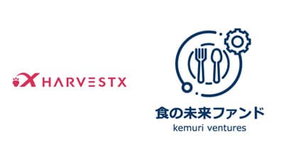 植物工場向け授粉・収穫ロボット開発　HarvestX社へ出資　食の未来ファンド
