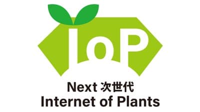高知県"Next次世代施設園芸農業"向けIoPクラウド運用等管理委託業務を受注　プロンプト・K