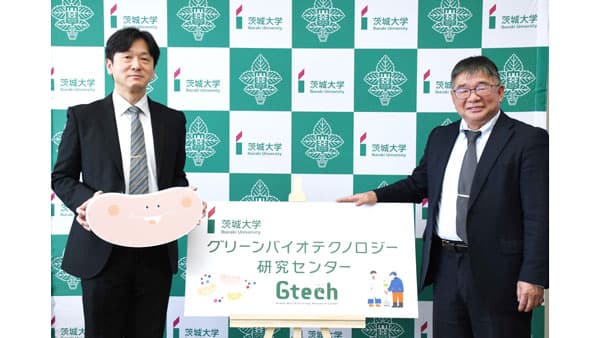 茨城大　グリーンバイオテクノロジー研究センターを4月に開設　微生物研究で気候変動緩和・環境保全目指す