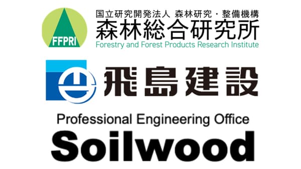 「地下の森林」長期間劣化しないことを実証　森林総研