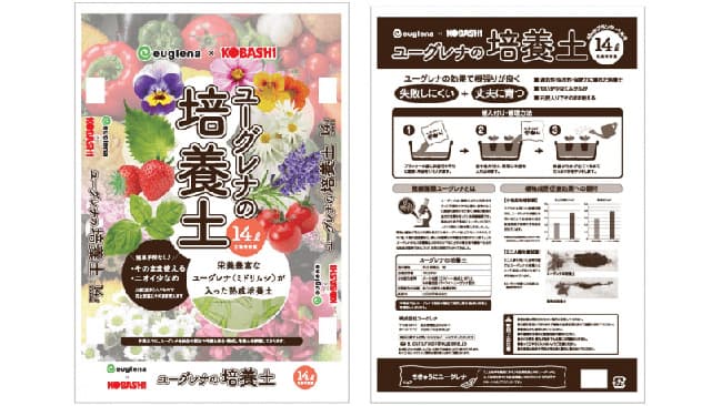 微細藻類用いた培養土のテスト販売を開始　ユーグレナ