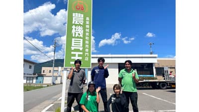 「農機具王長野店」移転オープン　中古農機を室内保管で高品質なサービス提供