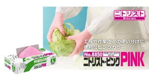 ニトリルゴム製使いきり手袋「ニトリスト」に"ピンク"追加　ショーワグローブ