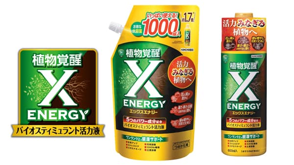 バイオスティミュラント活力液「X-ENERGY」大容量つめかえ用が新登場　住友化学園芸