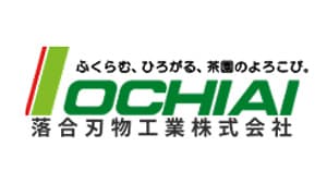 【みどり戦略】茶園における堆肥の運搬・散布作業を効率化する茶園用堆肥散布機　落合刃物工業