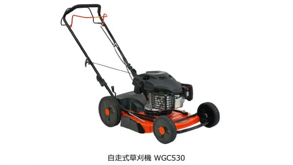 草も芝も一緒に刈れる自走式草刈機プラウ「WGC530」販売開始　ホンダウォーク