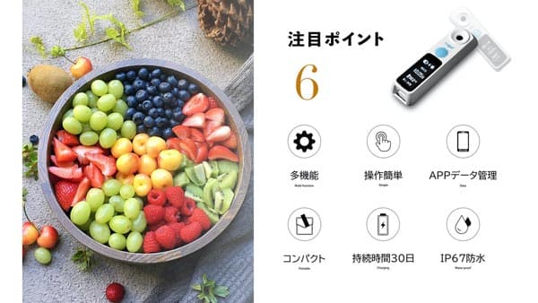 「DiFluid Basic」デジタルスマート糖度計　CAMPFIREで先行限定発売