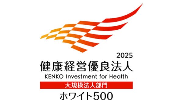 「健康経営優良法人2025　ホワイト500」に2年連続で認定　クボタ
