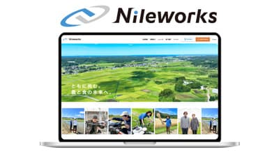 ナイルワークス　新ブランドアイデンティティに伴うウェブサイト改定