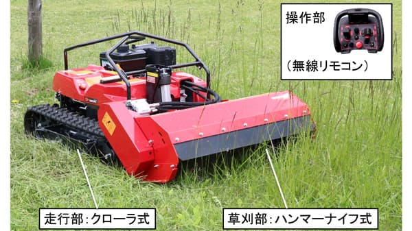 国内初　リモコン操作可能な「小型ハンマーナイフ式草刈機」発売　IHIアグリテック