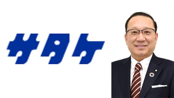 【年頭あいさつ　2025】松本和久　株式会社サタケ　代表取締役社長