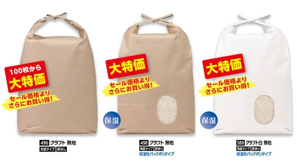 「ひも付きクラフト春の嵐キャンペーン」実施　5月29日まで期間限定　アサヒパック