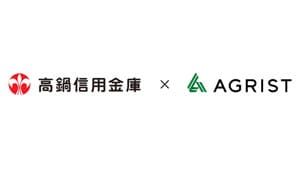 高鍋信用金庫とビジネスマッチング連携　農業DXを推進　アグリスト