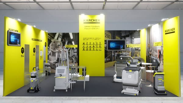 食品製造総合展「FOOMA JAPAN 2024」に出展　ケルヒャー ジャパン