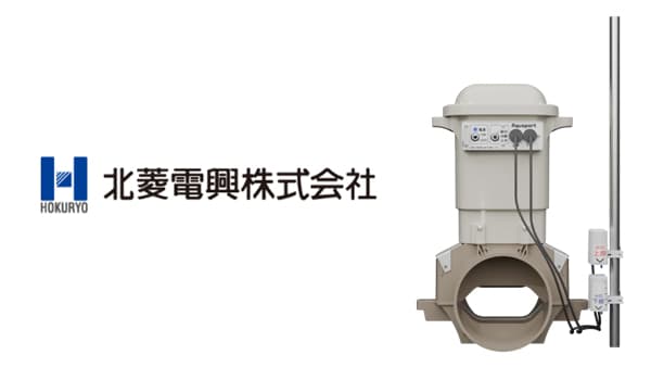 大型ほ場対応の水田用自動給水機「Aquaport Wide」を5月から販売　北菱電興