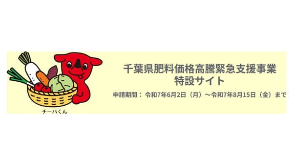 肥料価格高騰緊急支援で上限10万円の給付金　県内各所で説明会