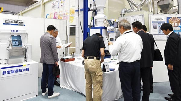 全国醸造機器用品展示会を本社ショールームで開催　サタケ