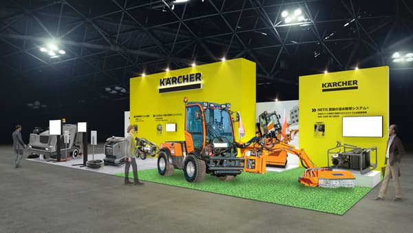 バイオ燃料でCO2削減「温水除草システム」出展　ケルヒャー