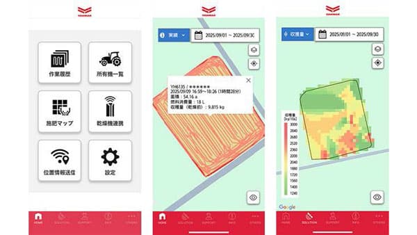 スマートフォンアプリ「MY YANMAR」をリリース　ヤンマーアグリ