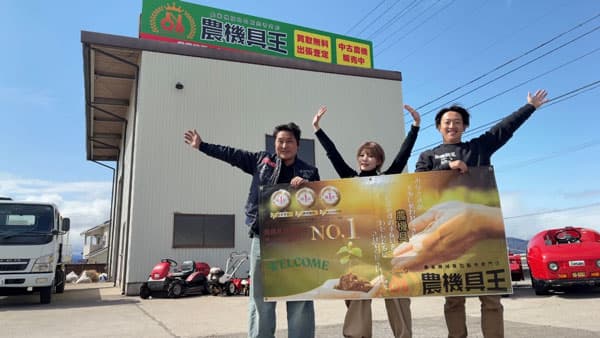 北信地域の農業を支える新拠点「農機具王 長野中野店」4月1日オープン