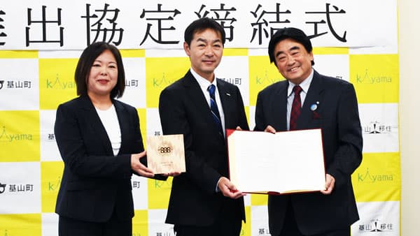 「げんき農場」佐賀県基山町と進出協定締結　新規イチゴ農園を開設　渡辺パイプ