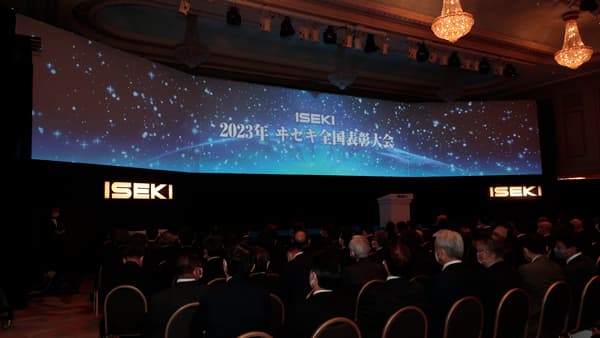 「2023年　ヰセキ全国表彰大会」開催　井関農機