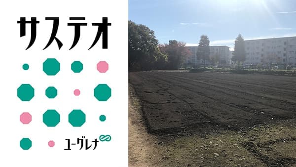 ユーグレナの「次世代バイオ燃料」使用トラクター　東京都で活用開始