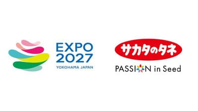 「GREEN×EXPO 2027」花・緑出展に内定　サカタのタネ