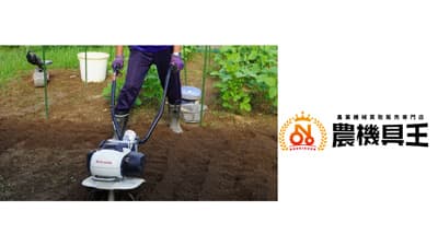 夏場に需要が高い「農機具5選」公開　農機具王