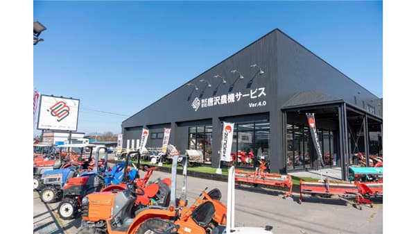唐沢農機サービス　24時間無人店舗オープン　新たな顧客ニーズに対応