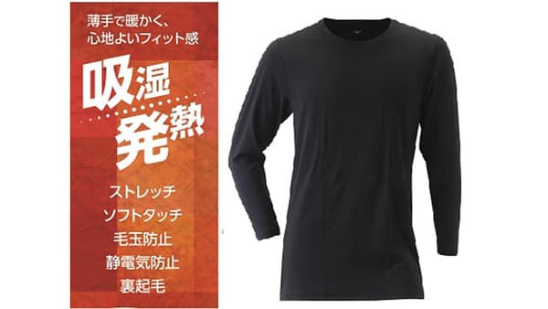 軽くてソフト　しっかり暖かい「エアライトウォームシャツ」販売開始　コメリ