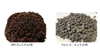 自社開発の「土壌改良材」「汚泥肥料」販売開始　ヤマガタデザインアグリ